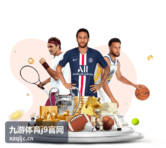 九游体育j9官网玩法指南频道