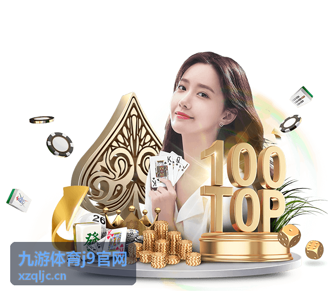九游体育j9官网平台服务保障
